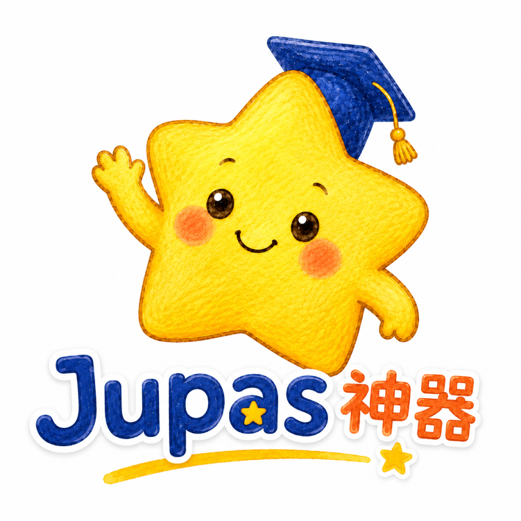 DSE Jupas 神器