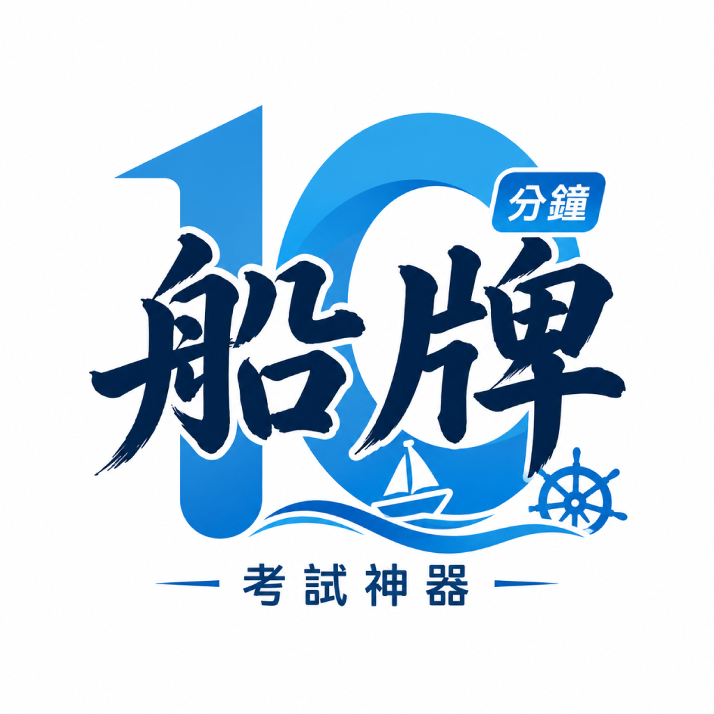 PVO 遊樂船牌 APP